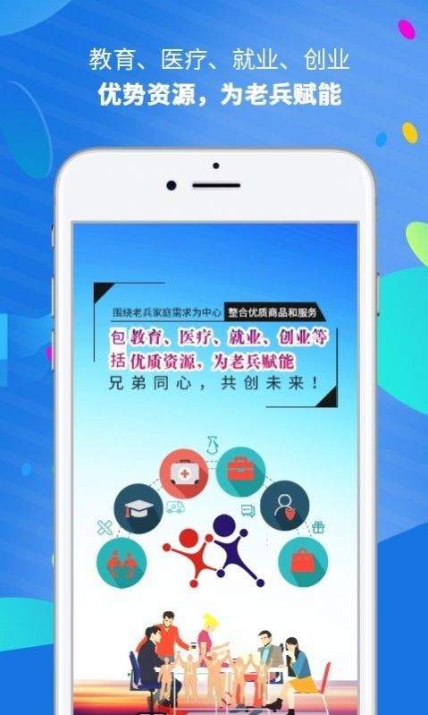 北疆老兵