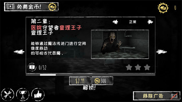 恐怖之眼2023最新版