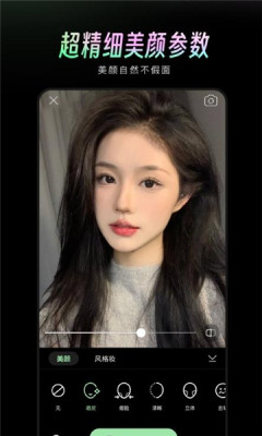 美颜通