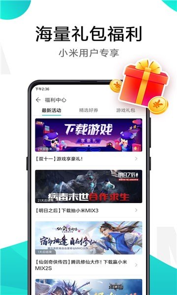 黑鲨游戏辅助器(MiGames)