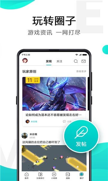 黑鲨游戏辅助器(MiGames)