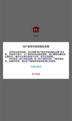 找房咚