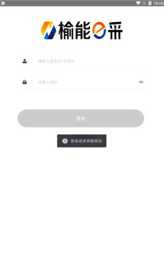 榆能e采