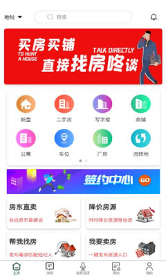 找房咚