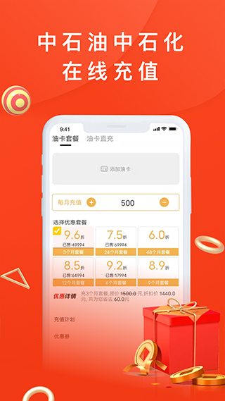 省油宝