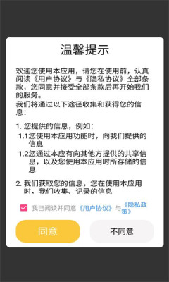 懒猫自动点击器