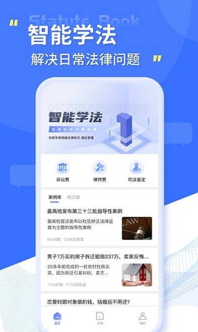 小法典