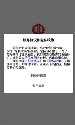 食时安