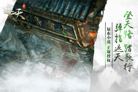 遮天手游
