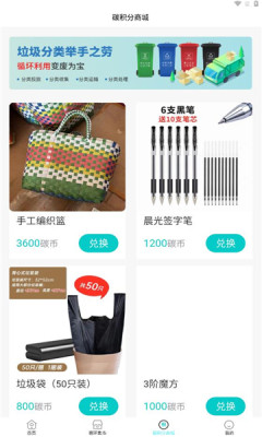 乐驿分回收