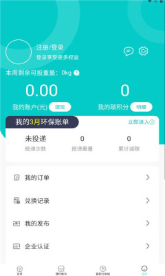 乐驿分回收