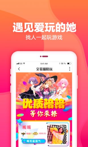 交易猫手游交易