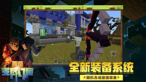 我的世界vr手机版