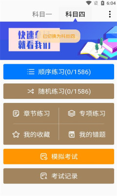 驾照一天学