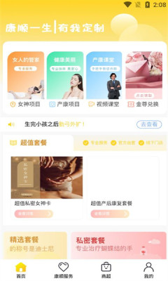 康顺一生