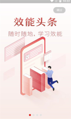 效能监督