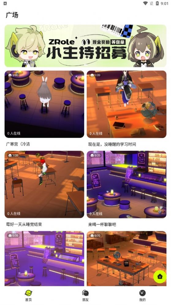 ZRole捏脸软件