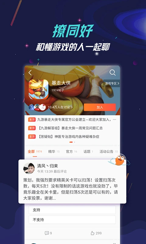 九游最新版2023