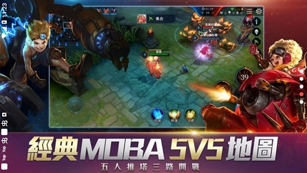 传说对决体验服(Arena of Valor 先行服)