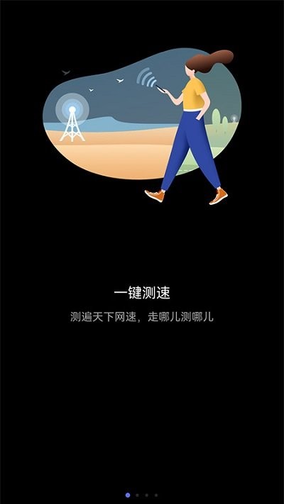 华为花瓣测速(Petal Speed)