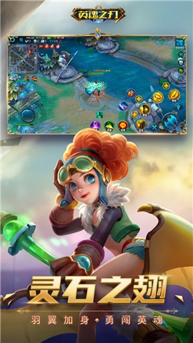 英魂之刃qq登录版(Heroes of Ages)