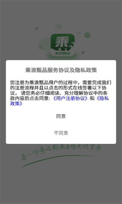 乘浪甄品