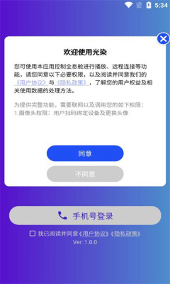 光染