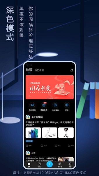 我的华为最新版(My HUAWEI)
