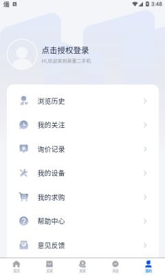 易重二手机