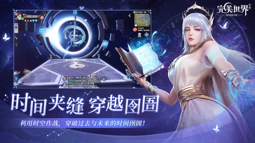 完美世界手游
