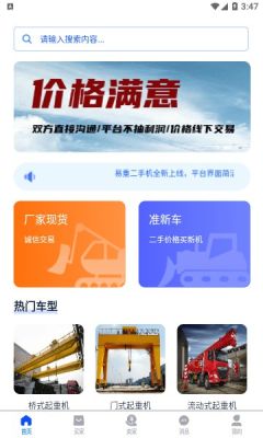 易重二手机