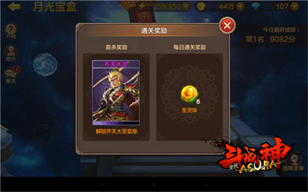 全民斗战神手游