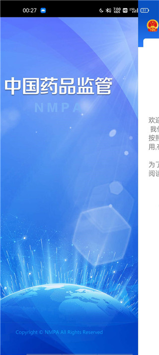 中国药品监管