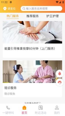 身边儿女
