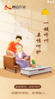 身边儿女