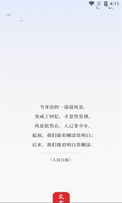 朋友圈文案控