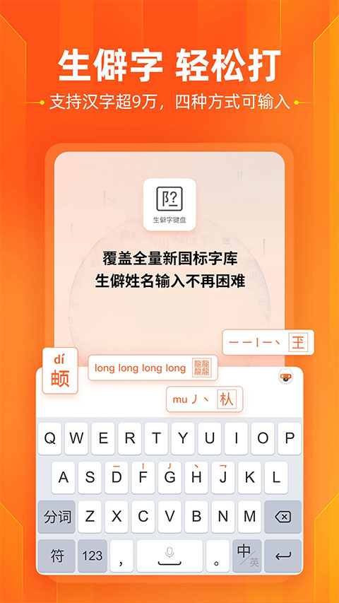 搜狗输入法oppo版