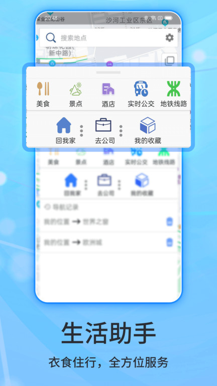 北斗导航2023最新版