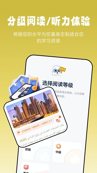 莱特阿拉伯语阅读听力(Light Arabic Learning)