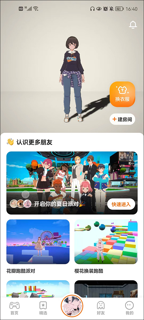233乐园正版