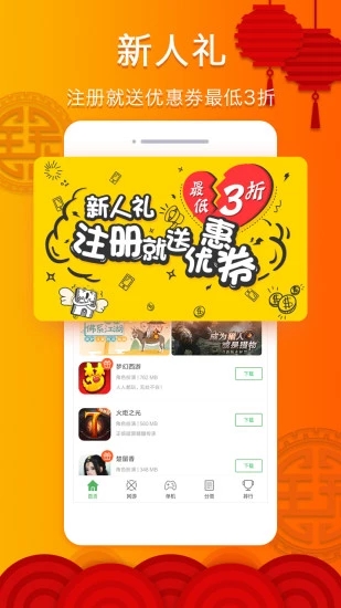 拇指玩手机版