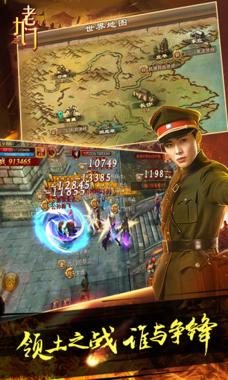 老九门手游