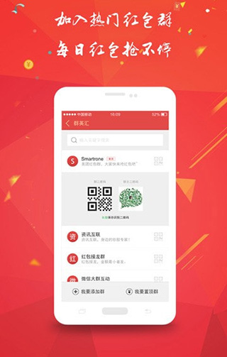自动抢红包神器