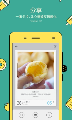 蜗牛安卓版