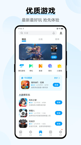 vivo应用商店app(V-Appstore)