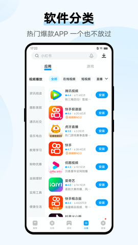 vivo应用商店app(V-Appstore)