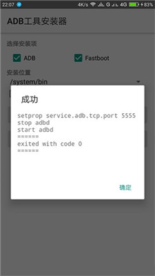 ADB工具安装器（ADB Tool Kits Installer）