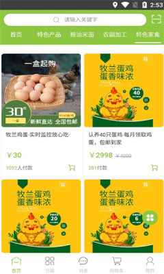 牧兰优选