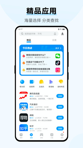 vivo应用商店app(V-Appstore)