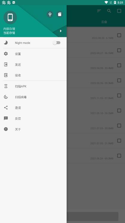 应用备份还原app(Backup & Restore)